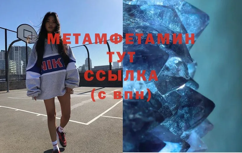 Метамфетамин мет  Светлоград 